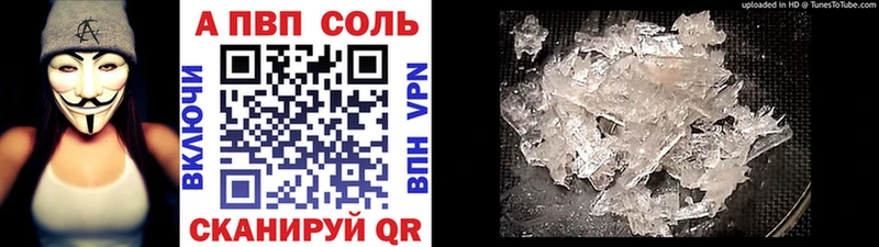 Альфа ПВП VHQ  продажа наркотиков  Людиново 