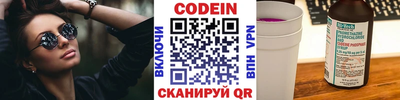 shop какой сайт  Людиново  Кодеиновый сироп Lean напиток Lean (лин) 